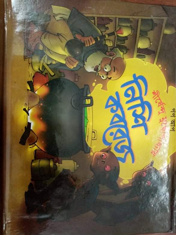 নিশি কবরেজ